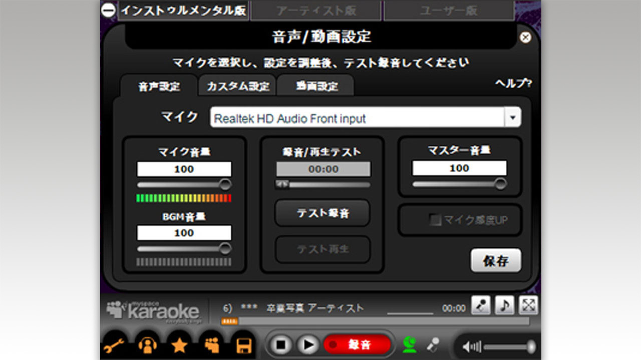 Audio Effects - Japanese Localization